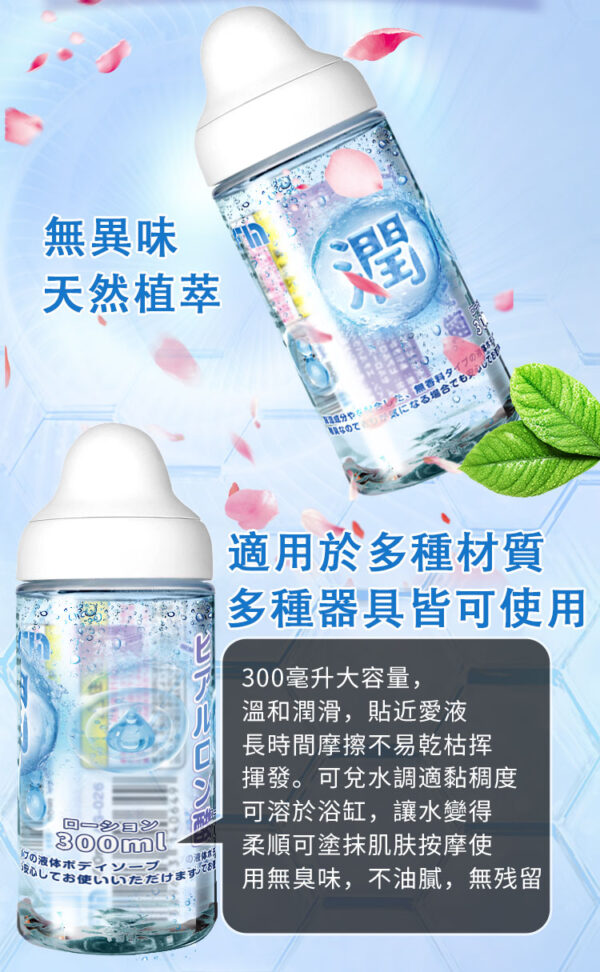 FM 玻尿酸親膚柔順潤滑液丨極致潤滑丨親膚呵護丨約會必備