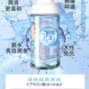 FM 玻尿酸親膚柔順潤滑液丨極致潤滑丨親膚呵護丨約會必備