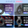 取悅-男根鎖緊情趣久戰環 C組合 - 其他 商品圖片
