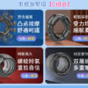 取悅-男根鎖緊情趣久戰環 C組合 - 其他 商品圖片