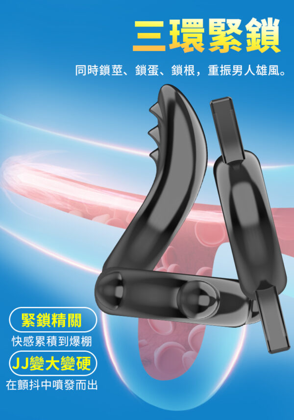 取悅-男根鎖緊情趣久戰環 A組合 - 其他 商品圖片