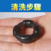 取悅-男根鎖緊情趣久戰環 C組合 - 其他 商品圖片