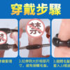 取悅-男根鎖緊情趣久戰環 C組合 - 其他 商品圖片