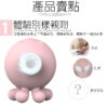 超級小章魚2代 9頻吸吮震動神器 | 外型可愛 | 6段震動+3段吸吮模式