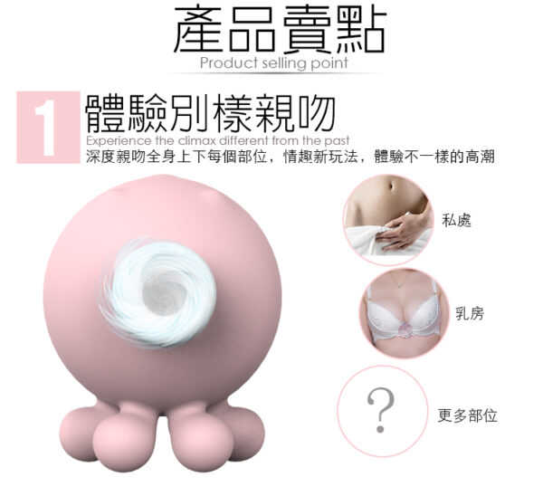 超級小章魚2代 9頻吸吮震動神器 | 外型可愛 | 6段震動+3段吸吮模式