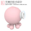 超級小章魚2代 9頻吸吮震動神器 | 外型可愛 | 6段震動+3段吸吮模式