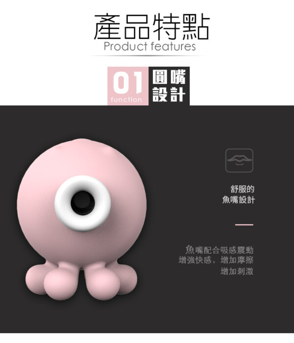 超級小章魚2代 9頻吸吮震動神器 | 外型可愛 | 6段震動+3段吸吮模式