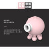 超級小章魚2代 9頻吸吮震動神器 | 外型可愛 | 6段震動+3段吸吮模式