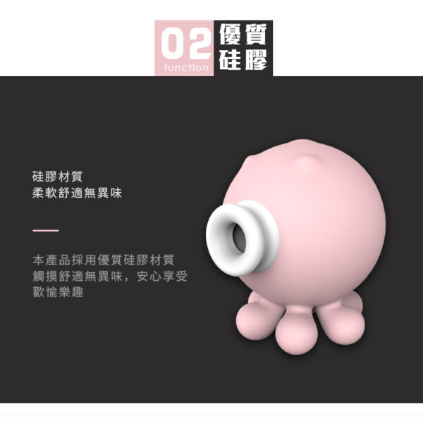 超級小章魚2代 9頻吸吮震動神器 | 外型可愛 | 6段震動+3段吸吮模式