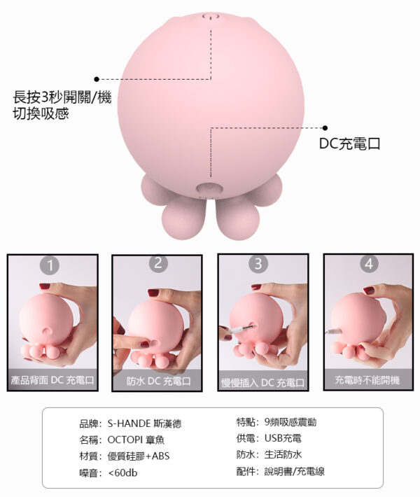 超級小章魚2代 9頻吸吮震動神器 | 外型可愛 | 6段震動+3段吸吮模式