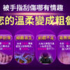 纖纖慾指套 - 其他 商品圖片