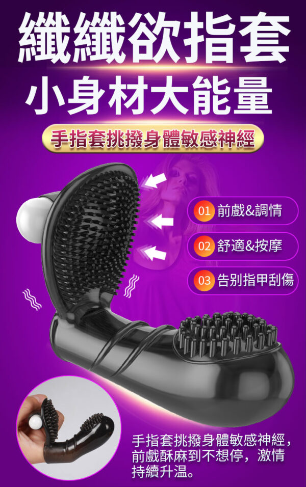 纖纖慾指套 - 其他 商品圖片