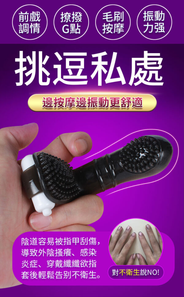 纖纖慾指套 - 其他 商品圖片