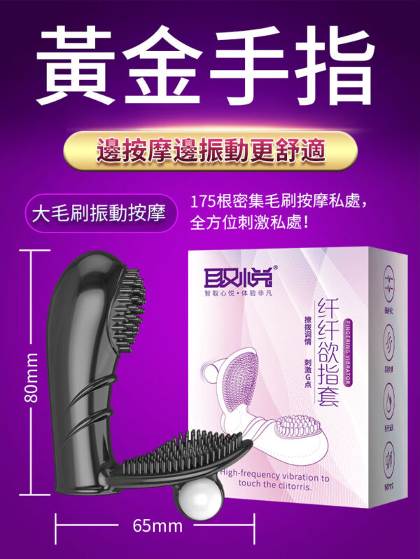 纖纖慾指套 - 其他 商品圖片