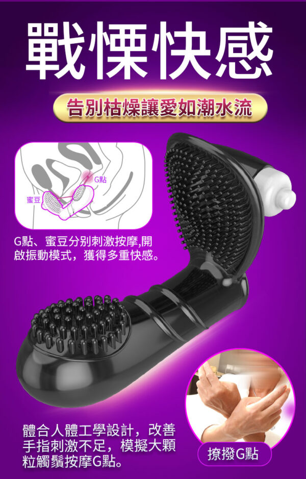 纖纖慾指套 - 其他 商品圖片