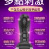 纖纖慾指套 - 其他 商品圖片