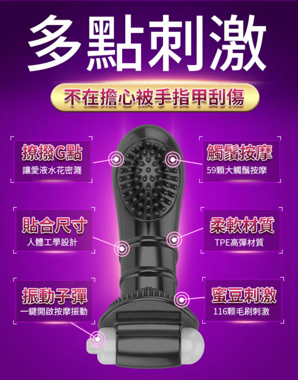 纖纖慾指套 - 其他 商品圖片