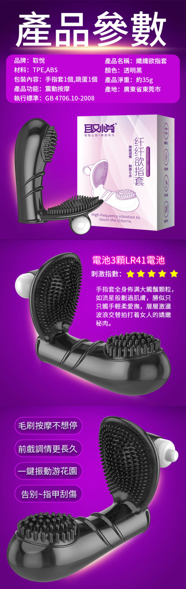 纖纖慾指套 - 其他 商品圖片