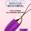 10段高潮挑逗花芯跳蛋 (洋紅色) - 跳蛋 商品圖片