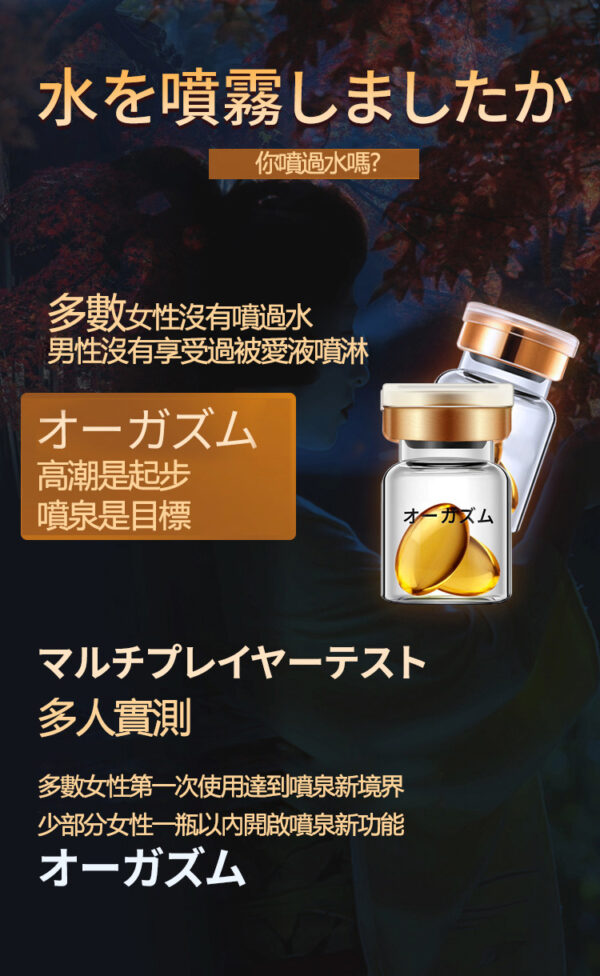 倉井漲潮丸丨敏感提升丨會噴水的小秘密丨陰道高潮丨陰道快感丨G點高潮