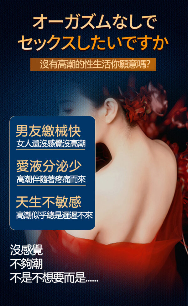 倉井漲潮丸丨敏感提升丨會噴水的小秘密丨陰道高潮丨陰道快感丨G點高潮