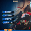倉井漲潮丸丨敏感提升丨會噴水的小秘密丨陰道高潮丨陰道快感丨G點高潮