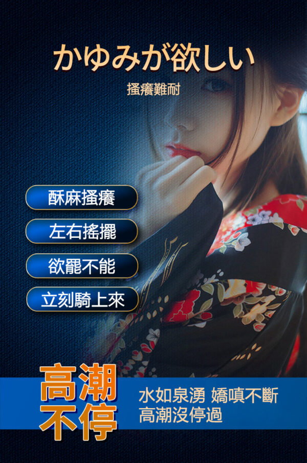 倉井漲潮丸丨敏感提升丨會噴水的小秘密丨陰道高潮丨陰道快感丨G點高潮
