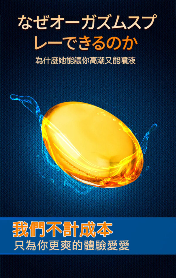倉井漲潮丸丨敏感提升丨會噴水的小秘密丨陰道高潮丨陰道快感丨G點高潮