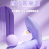 LILO-戴貝娜 遙控吸吮震動跳蛋｜ 伸縮吸吮歡樂棒｜10頻震動｜雙重享受｜吸吮挑逗