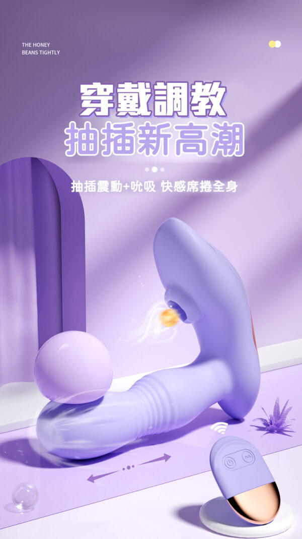 LILO-戴貝娜 遙控吸吮震動跳蛋｜ 伸縮吸吮歡樂棒｜10頻震動｜雙重享受｜吸吮挑逗