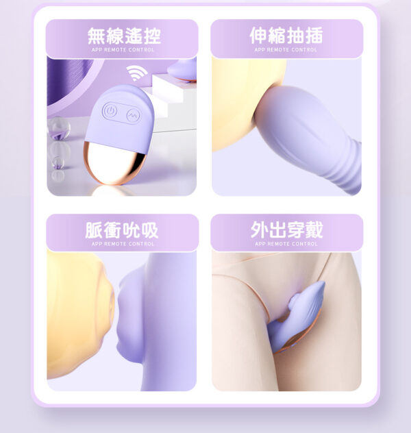 LILO-戴貝娜 遙控吸吮震動跳蛋｜ 伸縮吸吮歡樂棒｜10頻震動｜雙重享受｜吸吮挑逗