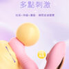 LILO-戴貝娜 遙控吸吮震動跳蛋｜ 伸縮吸吮歡樂棒｜10頻震動｜雙重享受｜吸吮挑逗