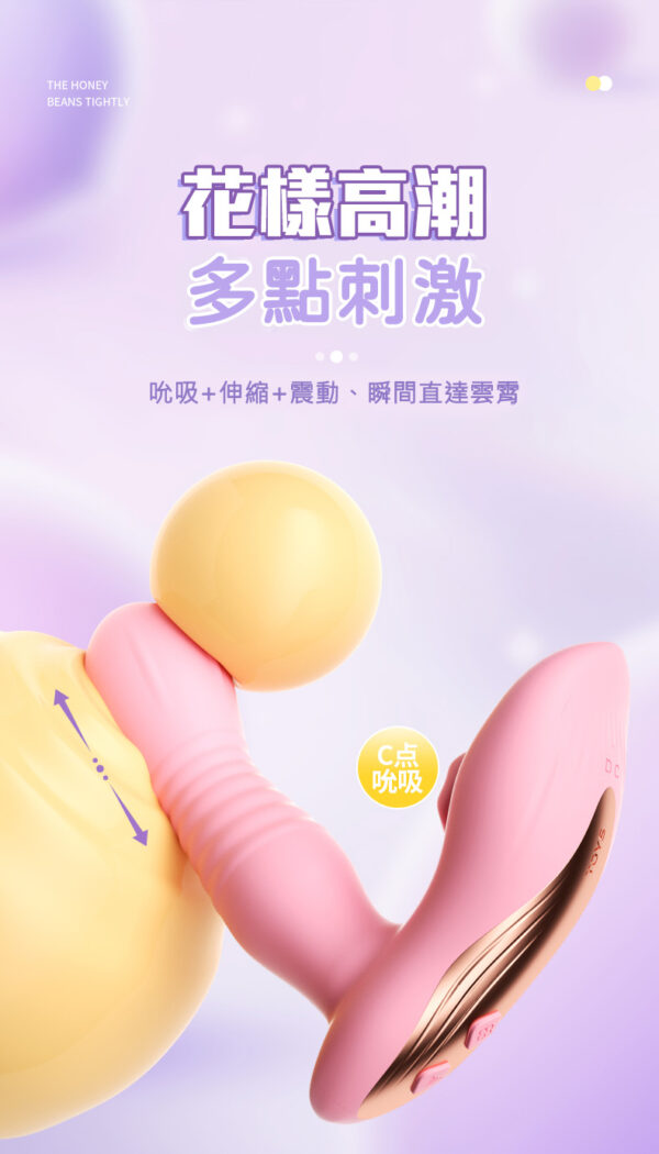 LILO-戴貝娜 遙控吸吮震動跳蛋｜ 伸縮吸吮歡樂棒｜10頻震動｜雙重享受｜吸吮挑逗