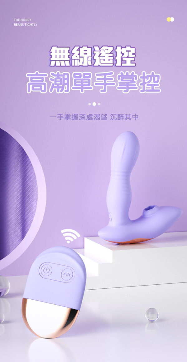 LILO-戴貝娜 遙控吸吮震動跳蛋｜ 伸縮吸吮歡樂棒｜10頻震動｜雙重享受｜吸吮挑逗