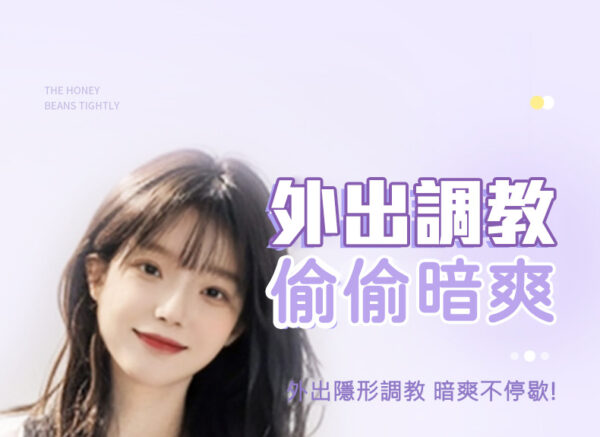 LILO-戴貝娜 遙控吸吮震動跳蛋｜ 伸縮吸吮歡樂棒｜10頻震動｜雙重享受｜吸吮挑逗