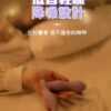 LILO-戴貝娜 遙控吸吮震動跳蛋｜ 伸縮吸吮歡樂棒｜10頻震動｜雙重享受｜吸吮挑逗