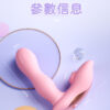 LILO-戴貝娜 遙控吸吮震動跳蛋｜ 伸縮吸吮歡樂棒｜10頻震動｜雙重享受｜吸吮挑逗