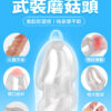 開口龜頭套（螺纹款 - 其他 商品圖片