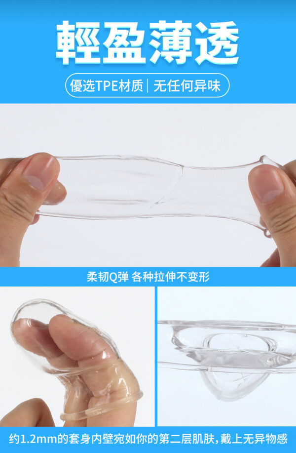 開口龜頭套（螺纹款 - 其他 商品圖片
