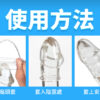 開口龜頭套（螺纹款 - 其他 商品圖片