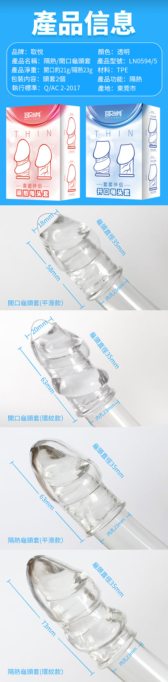 開口龜頭套（螺纹款 - 其他 商品圖片