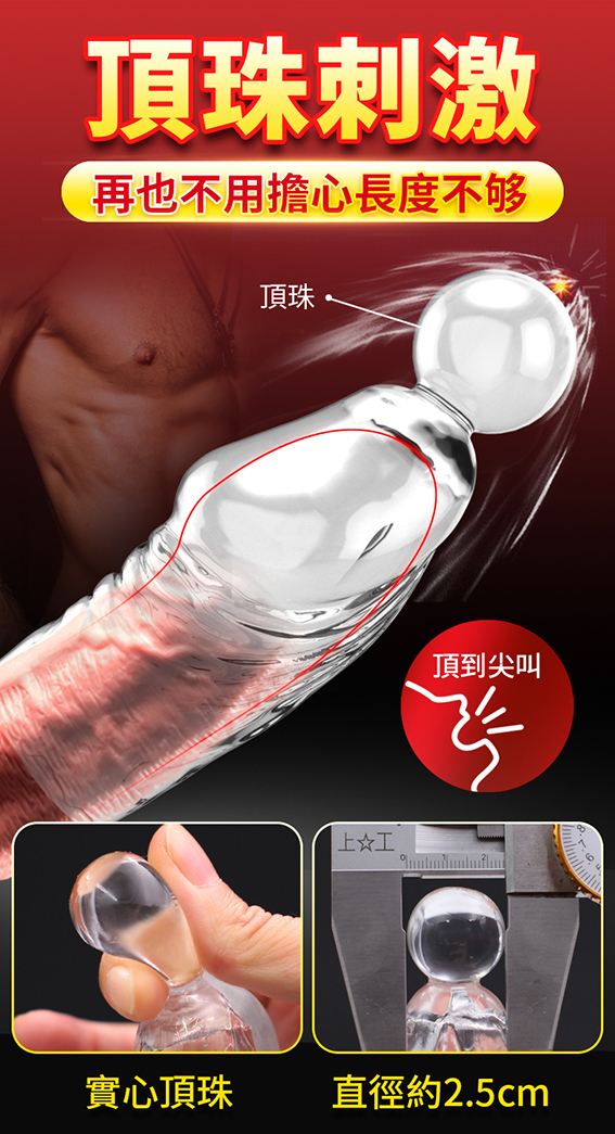 顶珠龟头套790-繁_02 二代金剛龜頭套 - 其他 商品圖片