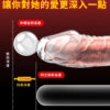 顶珠龟头套790-繁_03 二代金剛龜頭套 - 其他 商品圖片