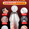 顶珠龟头套790-繁_05 二代金剛龜頭套 - 其他 商品圖片