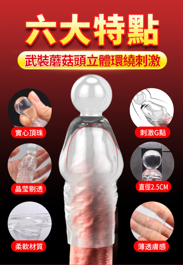 顶珠龟头套790-繁_05 二代金剛龜頭套 - 其他 商品圖片