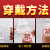 顶珠龟头套790-繁_10 二代金剛龜頭套 - 其他 商品圖片