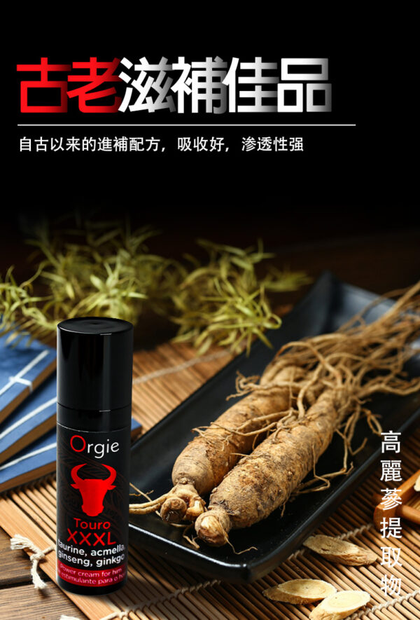 鬥牛士賦活修復膏-详情页-繁_05 Orgie-Touro 鬥牛士男性保養液丨男神必備丨約會精品丨威猛男神丨修復持久 - 潤滑液 商品圖片