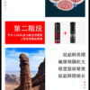 鬥牛士賦活修復膏-详情页-繁_10 Orgie-Touro 鬥牛士男性保養液丨男神必備丨約會精品丨威猛男神丨修復持久 - 潤滑液 商品圖片