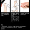鬥牛士賦活修復膏-详情页-繁_11 Orgie-Touro 鬥牛士男性保養液丨男神必備丨約會精品丨威猛男神丨修復持久 - 潤滑液 商品圖片