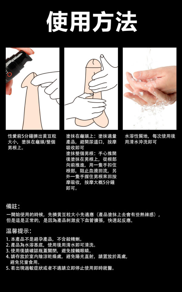 鬥牛士賦活修復膏-详情页-繁_11 Orgie-Touro 鬥牛士男性保養液丨男神必備丨約會精品丨威猛男神丨修復持久 - 潤滑液 商品圖片